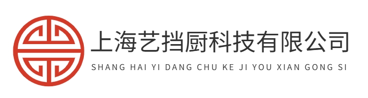 首页-上海艺挡厨科技有限公司